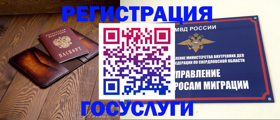 прописка для военкомата в Ессентуках