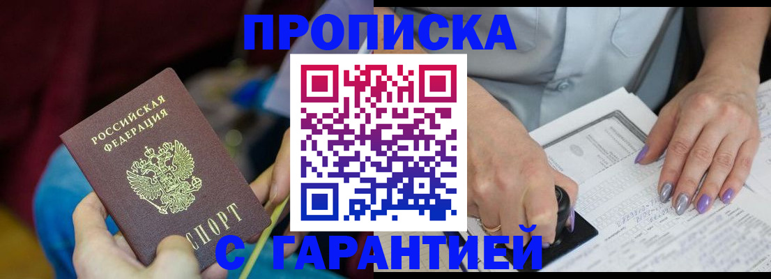 временная регистрация законно в Ессентуках